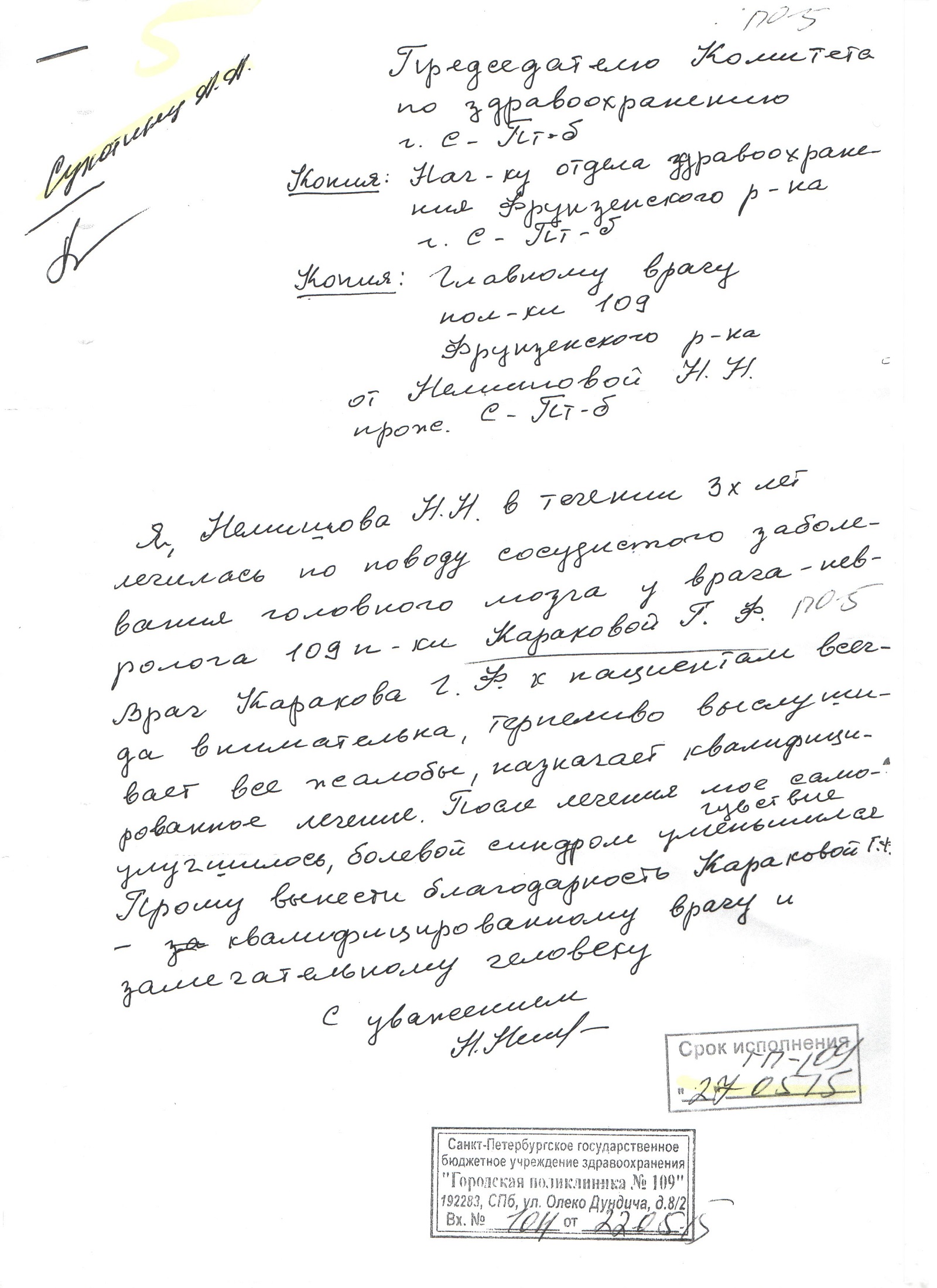 Детские клиники на васильевском острове