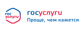 Портал госуслуг