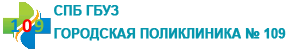 Самозапись к врачу поликлиника 109. ЦАОП Невского района СПБ. Поликлиника 109 Москва вакансии. Дальневосточный 63 поликлиника на карте СПБ ЦАОП.